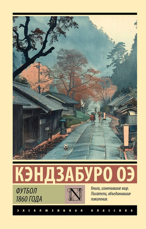Фудбал 1860