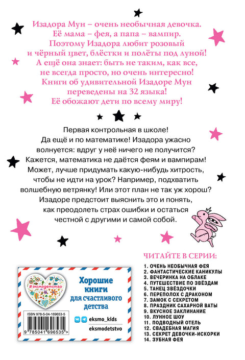 Волшебство в крапинку (выпуск 15)