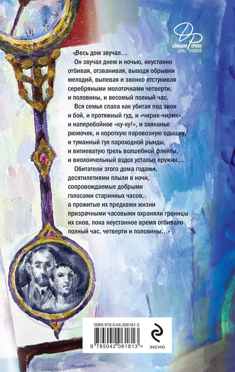 Дизајнер Жорик. Књига 1. Дечаци