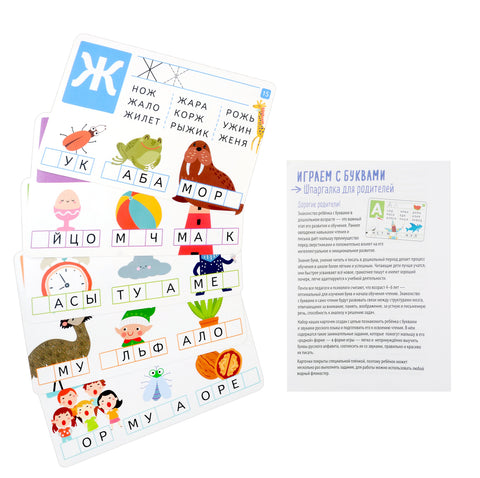 IQ Многоразовые карточки с маркером. Играем с буквами 4-6 лет