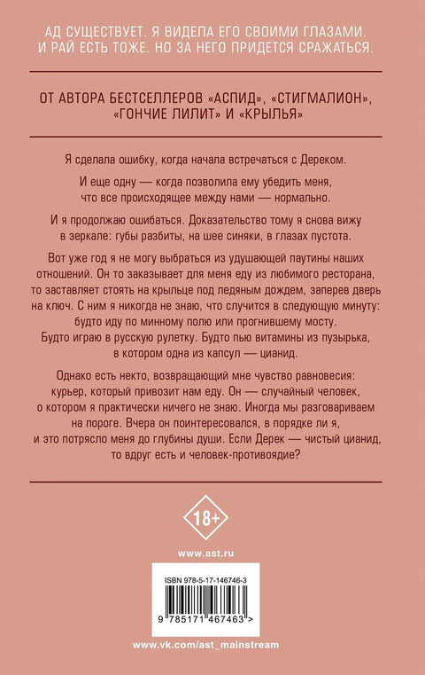 Цианид