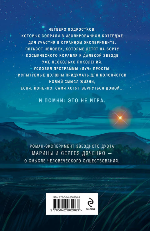 Греда