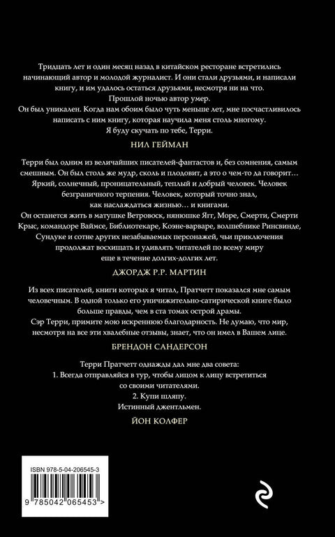 Роковая музыка
