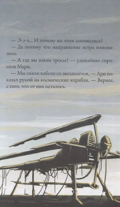 Кеплер-62. Книга пятая: вирус