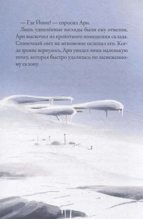 Кеплер-62. Книга пятая: вирус