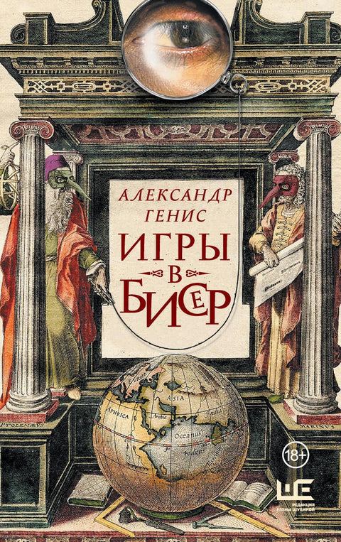 Игре са перлицама