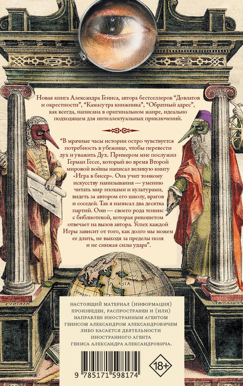 Игре са перлицама