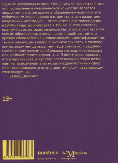 Америчка уметност од 1945. године