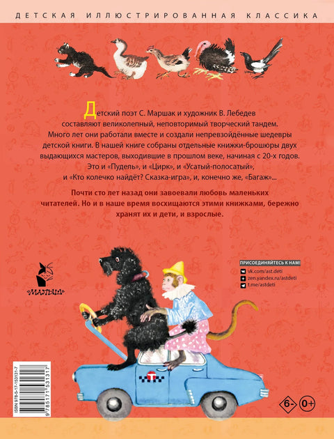 Дама сдавала в багаж... Рисунки В. Лебедева