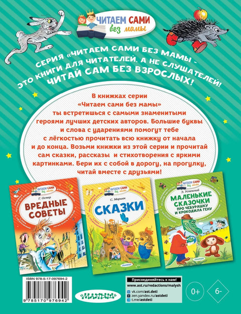 Бајке у сликама
