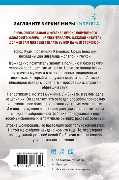 Цветови смрти (формат клатчбука)