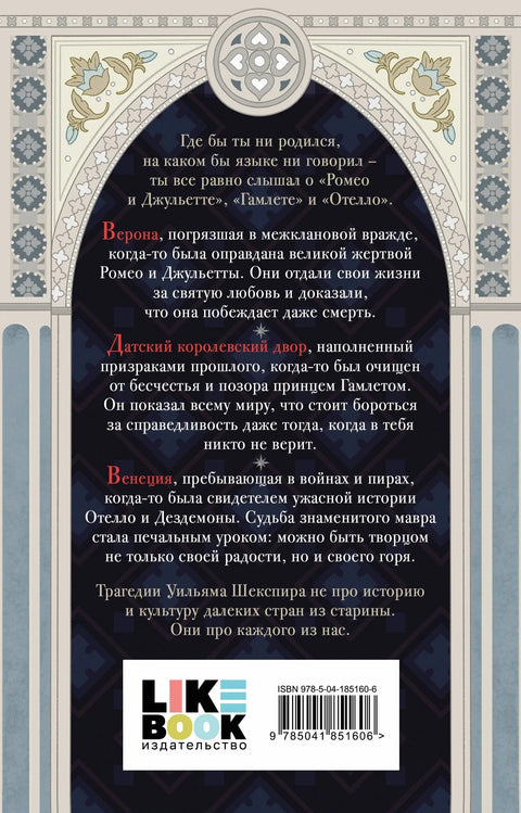 Трагедии