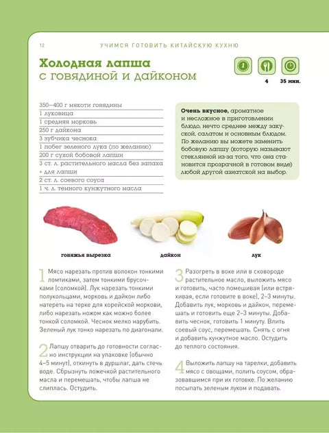 Учење кувања кинеске кухиње