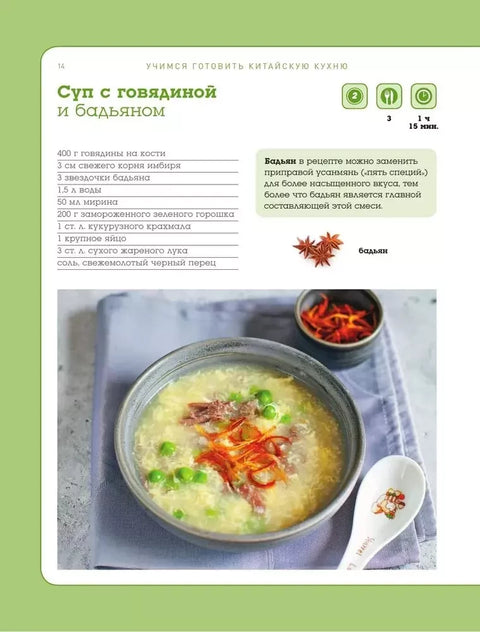 Учење кувања кинеске кухиње