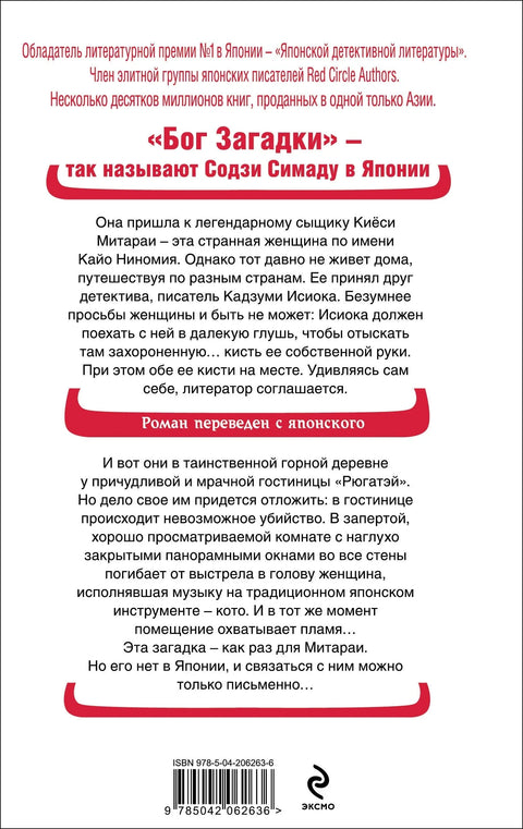 Кисть ее руки. Книга 1