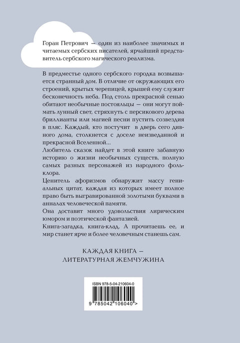 Атлас који је саставило небо