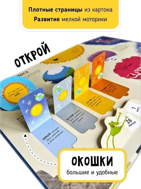 Свемир. Моја прва открића