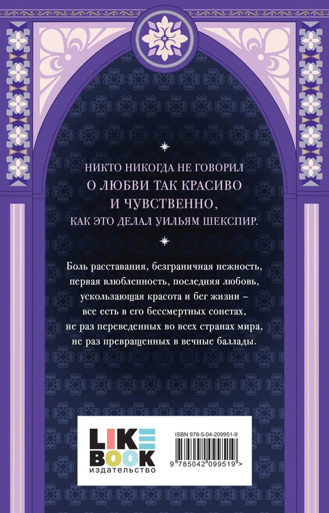 Сонеты