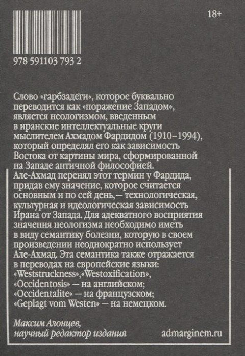 Гарбзадеги