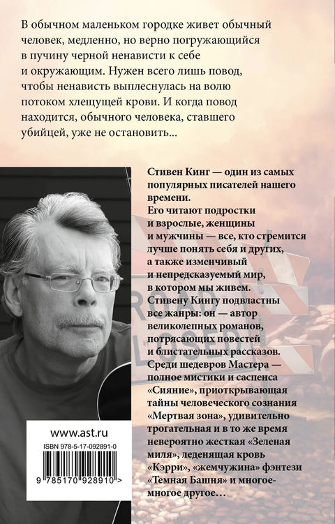 Дорожные работы : роман
