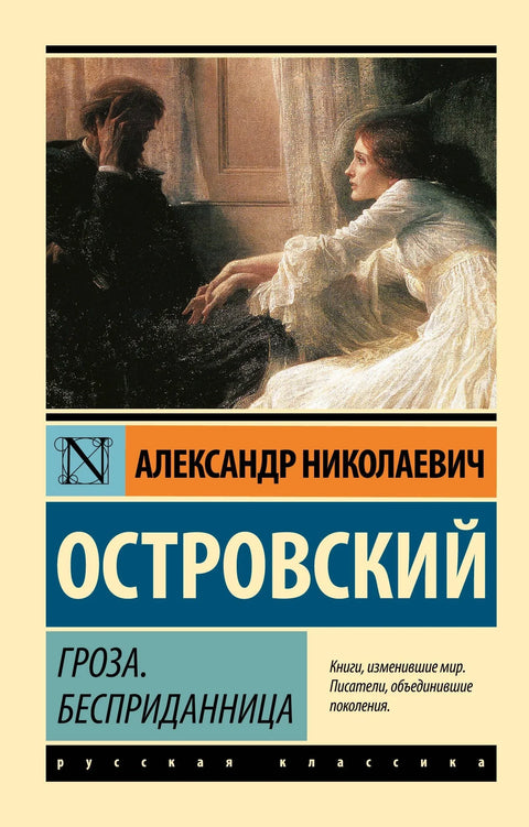 Грмљавина. Без мираза