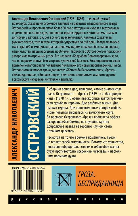 Грмљавина. Без мираза