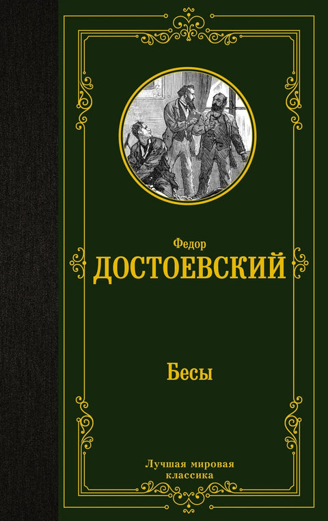 Демони