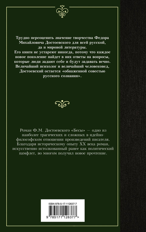 Демони