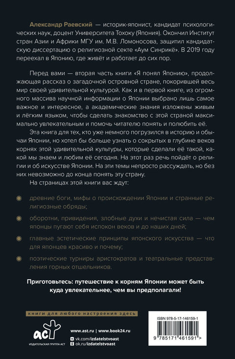 Корени Јапана. Од Танукија до Кабукија
