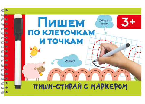 Пишемо по ћелијама и тачкама
