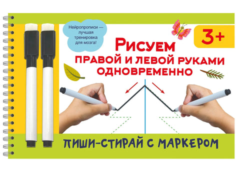 Цртајте десном и левом руком истовремено