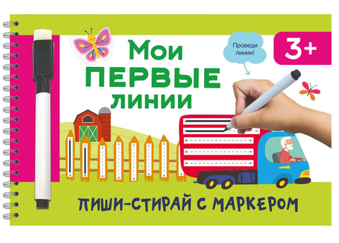 Моји први редови