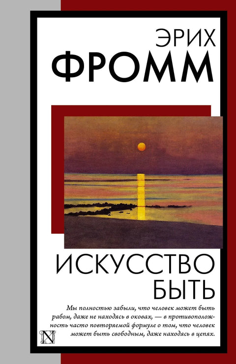 Уметност постојања