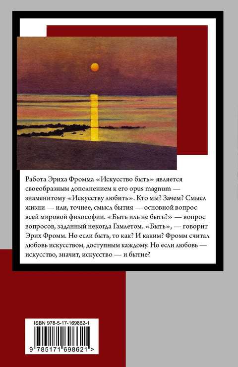 Уметност постојања