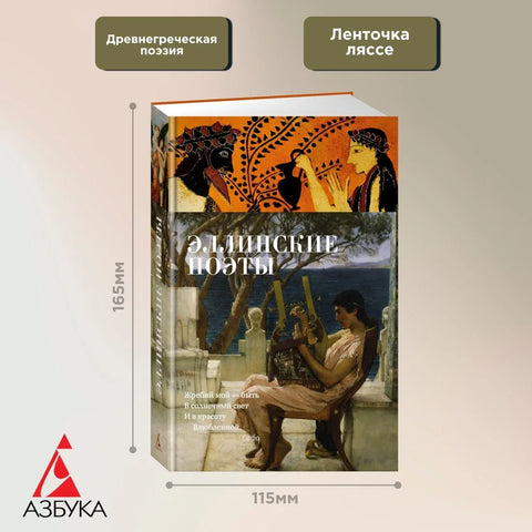 Хеленски песници