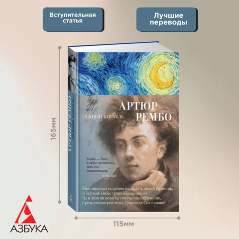 Пијани брод