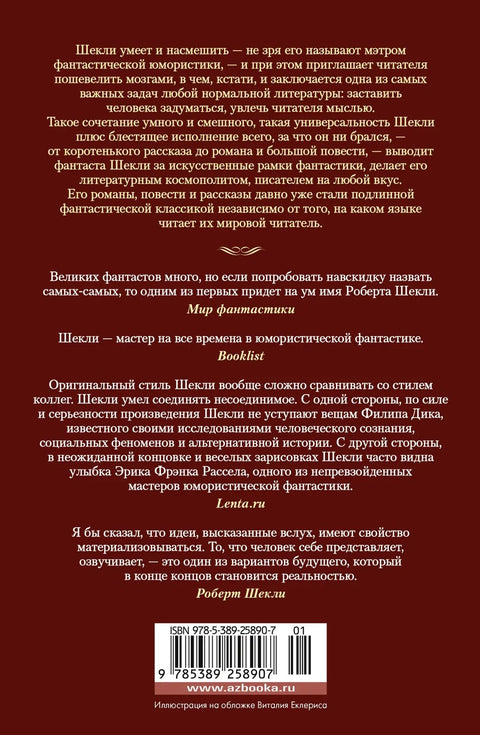 Машина жеља
