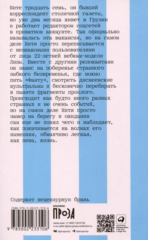 Курорт