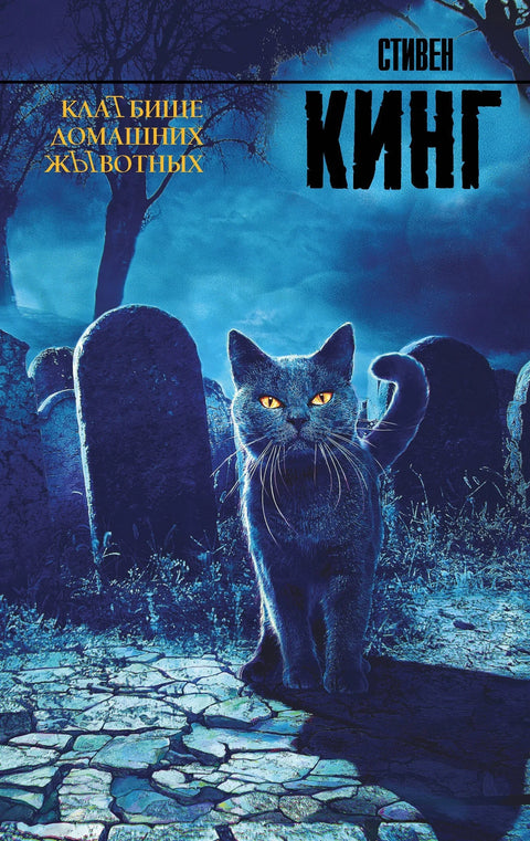 Гробље кућних љубимаца
