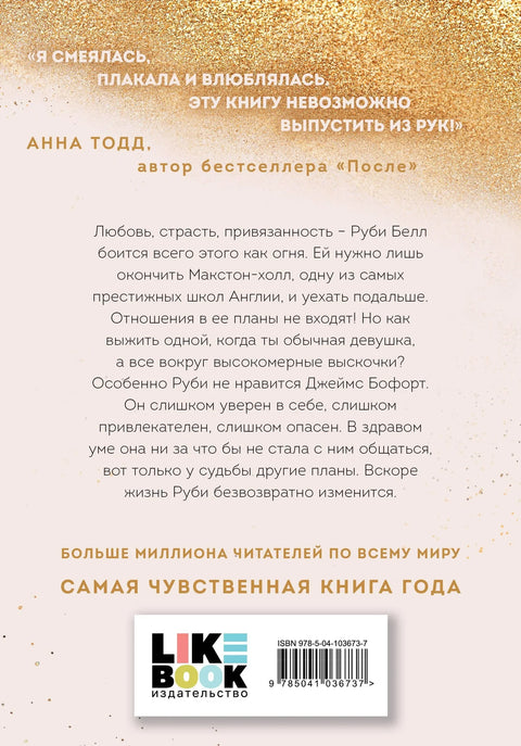 Спаси ме, књига 1