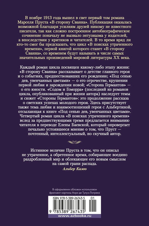Содома и Гомора