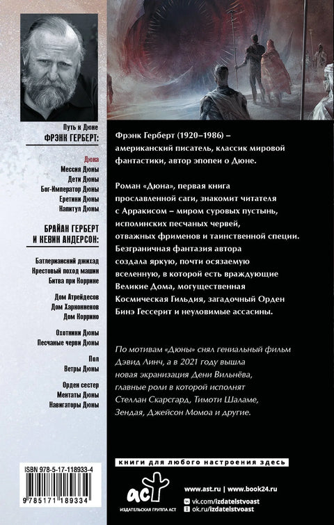 Дюна