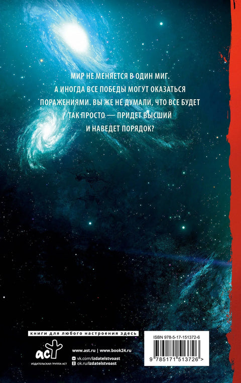 Лето волонтера