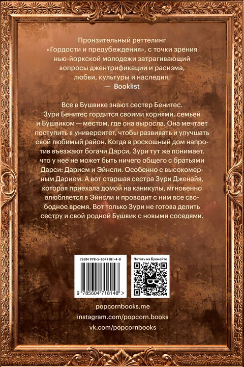 Понос