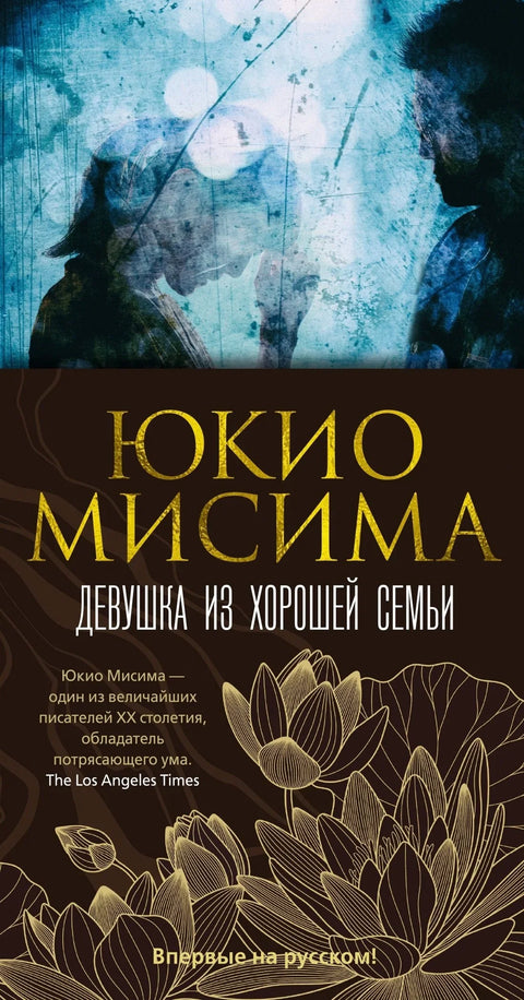 Девојка из добре породице