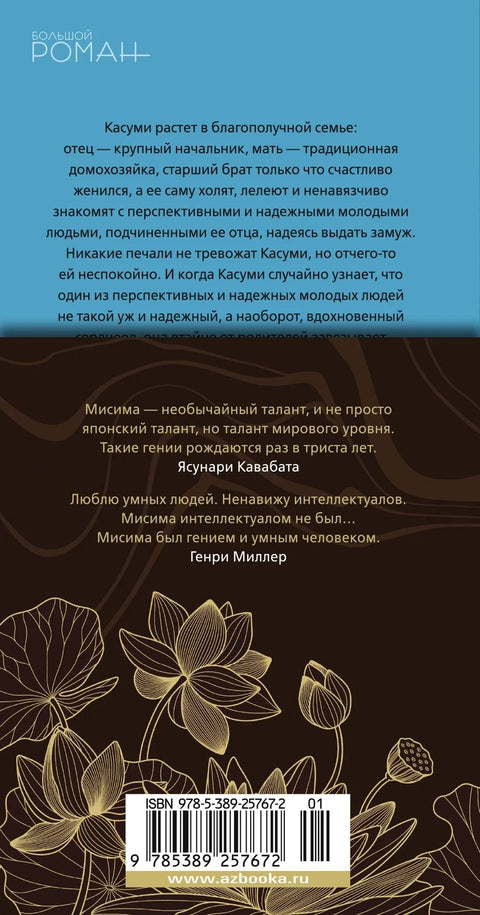 Девојка из добре породице