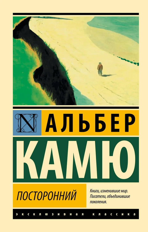 Аутсајдер