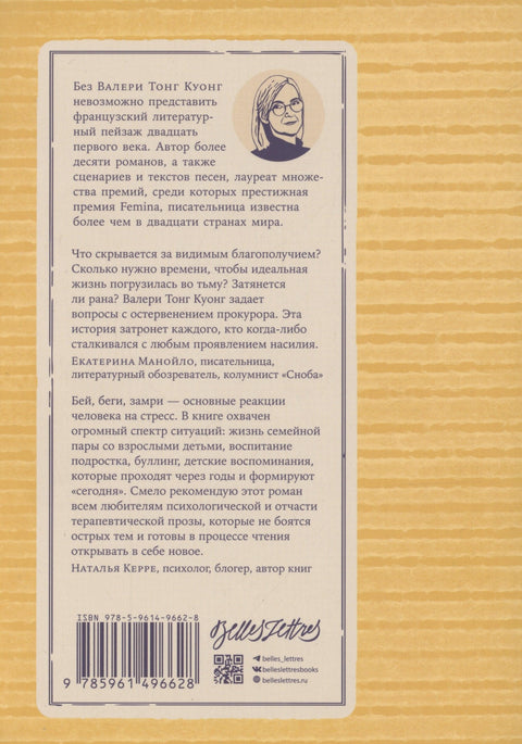 Бей. Беги. Замри