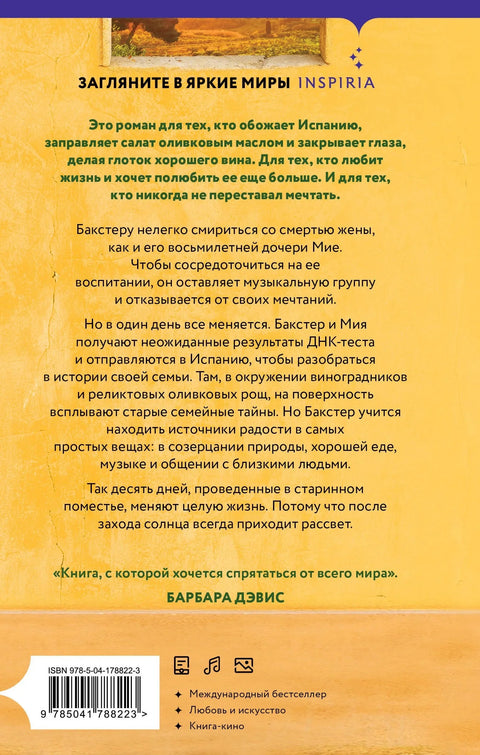 Шпанска зора