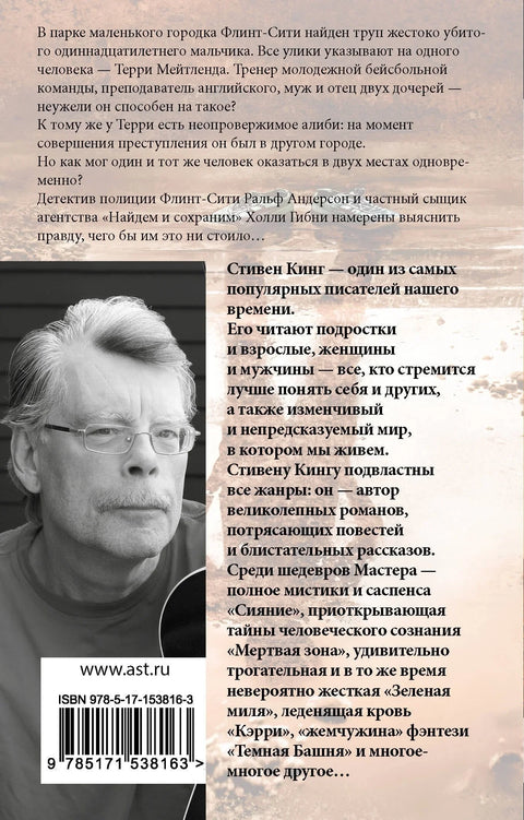 Чужак